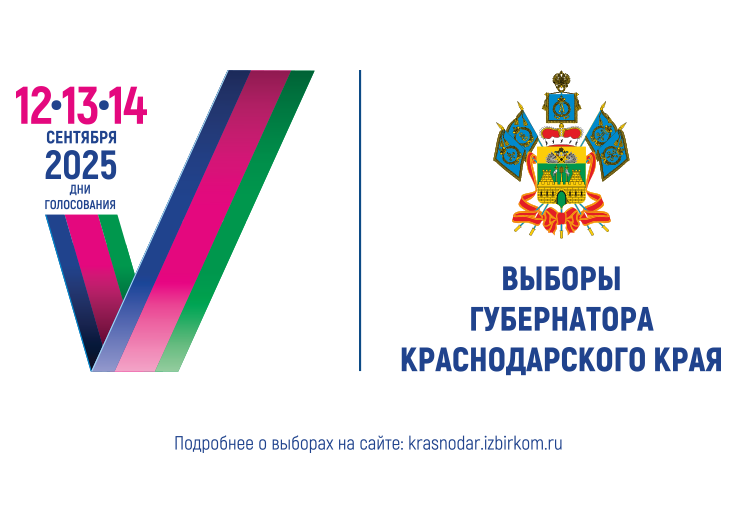 Выборы Краснодарского края