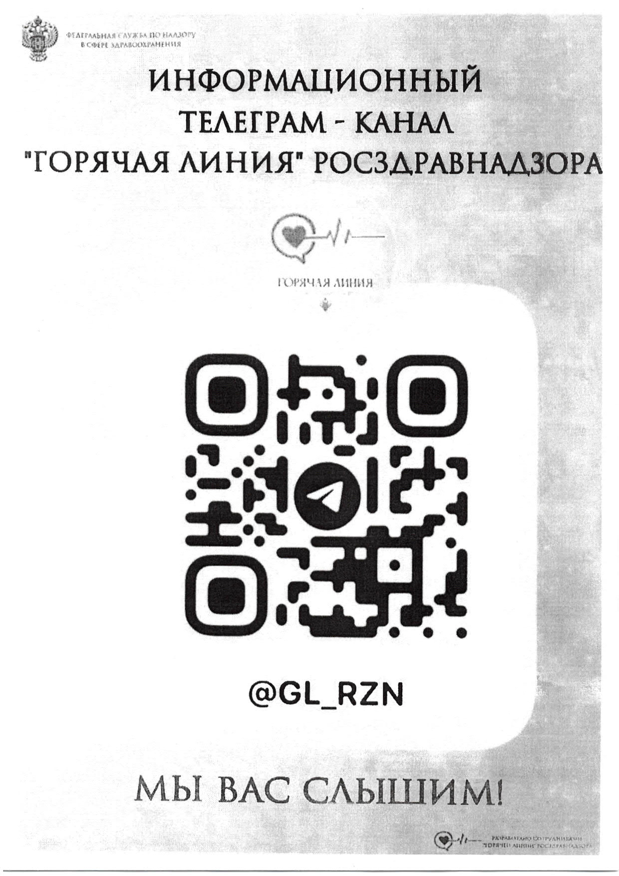 Roszdravnadzor.jpg