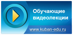 http://kuban-edu.ru/